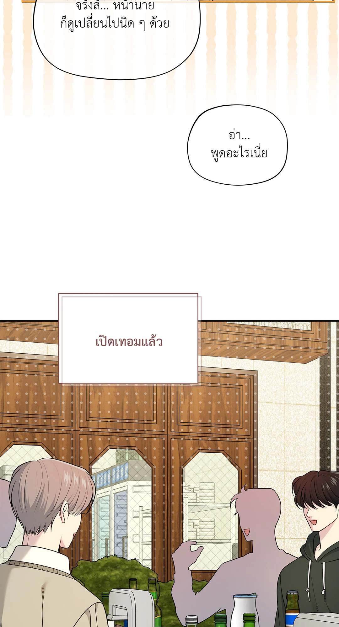 หน้า 77