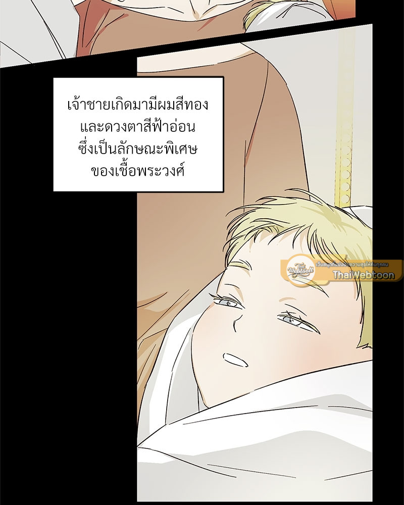 นายท่านของผม | My Master ตอนที่ 2 - รูปที่ 2