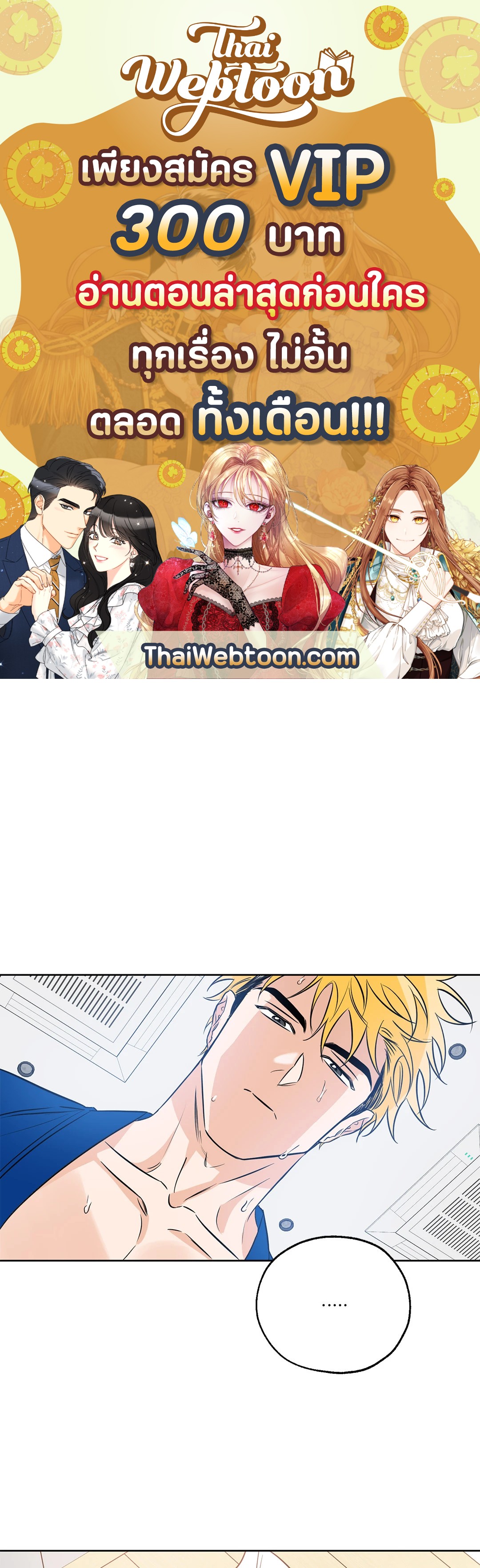 Lucky Paradise ตอนที่ 15 - รูปที่ 1