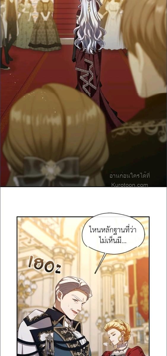 ฮันเตอร์ระดับ S ไม่อยากเป็นเลดี้ตัวร้าย | S-Class Hunter Doesn't Want to Be a Villainous Princess ตอนที่ 62 - รูปที่ 2