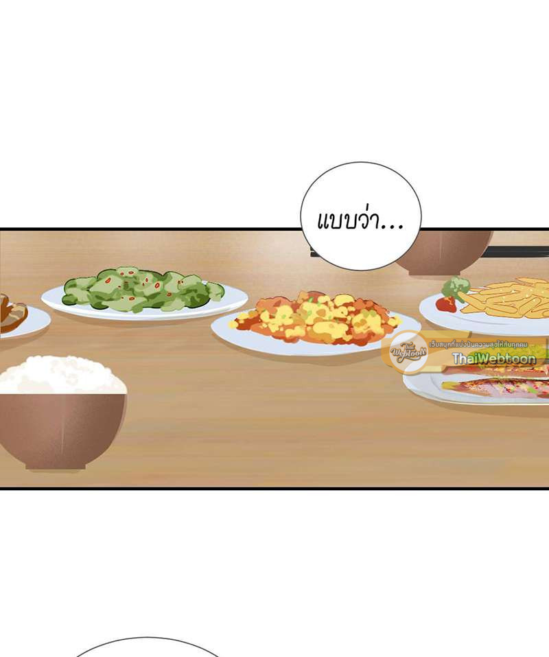 ตัวเองครับ มาปั๊มรักกันเถอะ | Dragon Boy's Love Affairs ตอนที่ 159 - รูปที่ 2