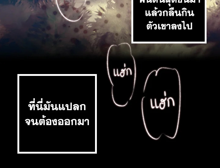 ดั่งใจปรารถนา | As Long As You Like It ตอนที่ 104 - รูปที่ 2