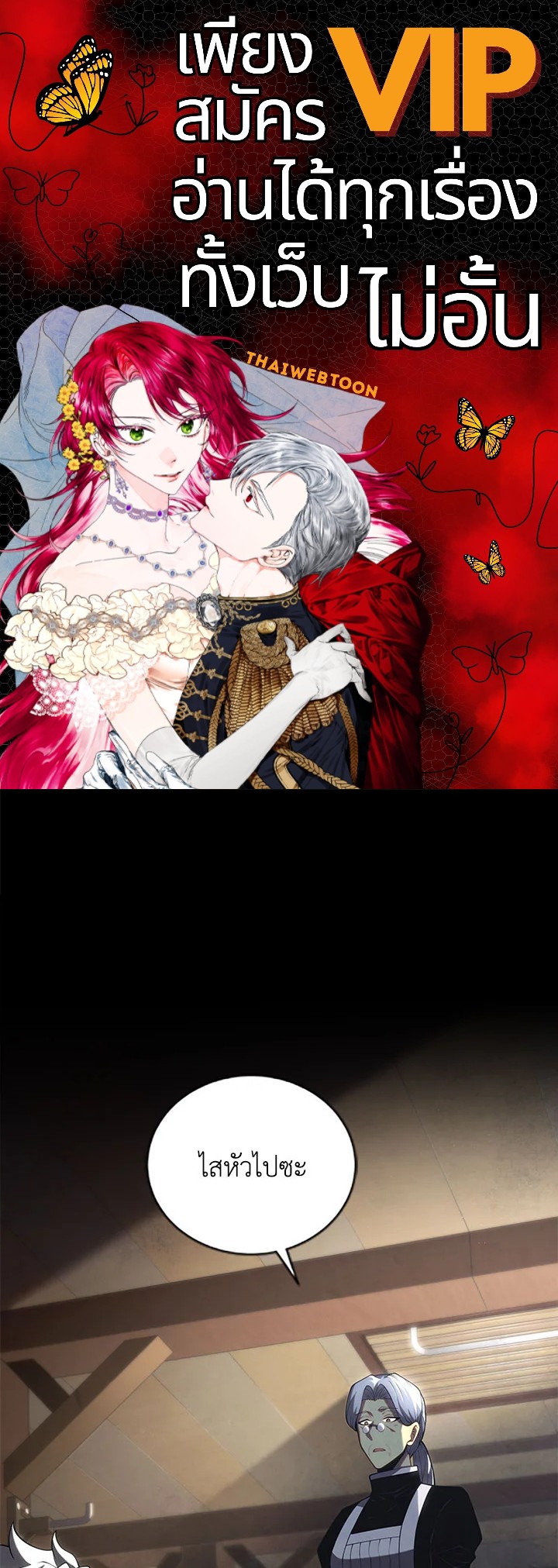 บุตรคนสุดท้องของตระกูลเซียนดาบ | Sword Master's Youngest Son ตอนที่ 95 - รูปที่ 1