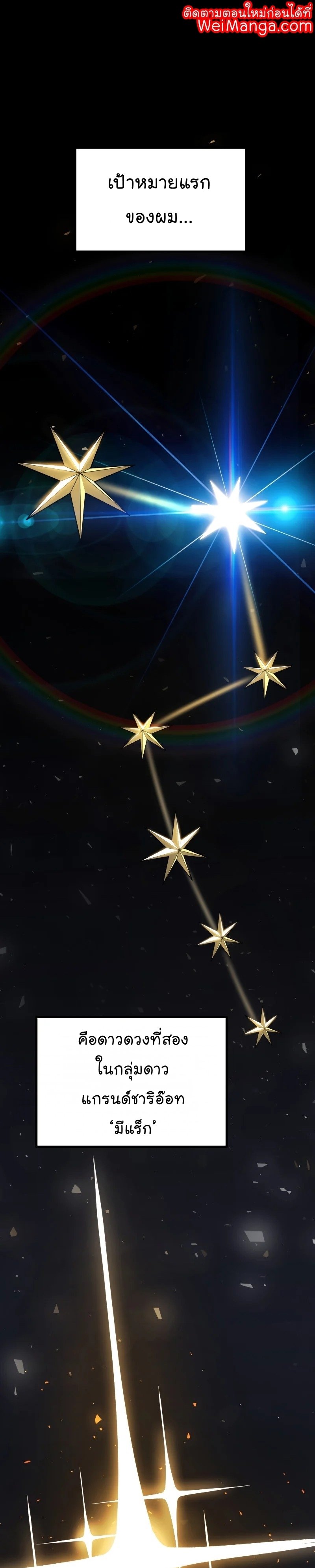 Overpowered Sword ตอนที่ 49 - รูปที่ 1