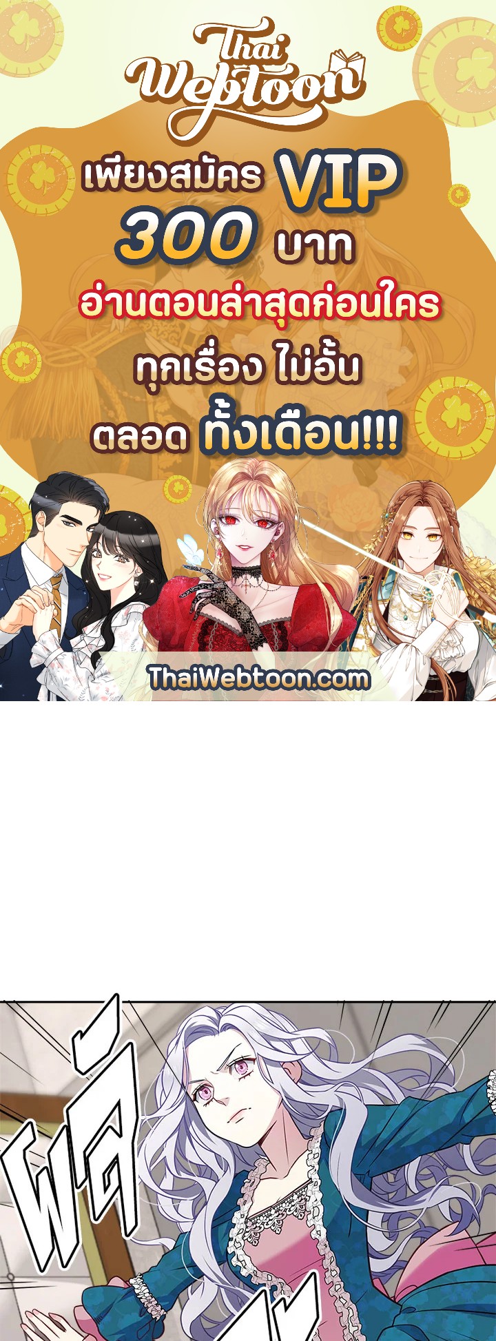 ฉันเป็นแม่เลี้ยงนะ แต่ลูกสาวน่ารักเกินไปแล้ว | I'm a Stepmother But My Daughter Is Just Too Cute! ตอนที่ 5 - รูปที่ 1