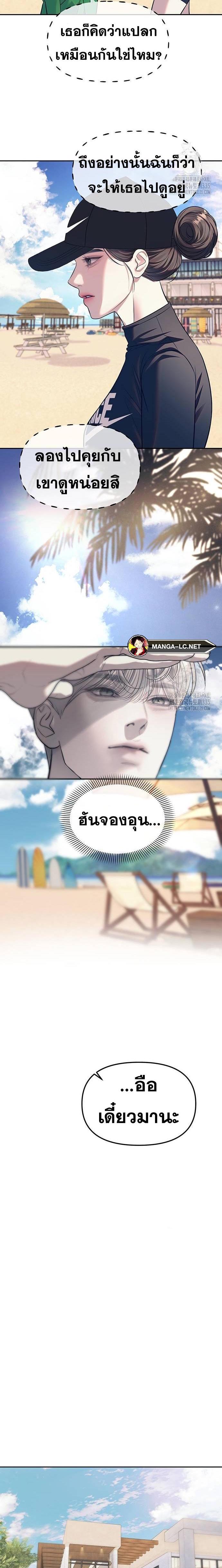 Undercover! Chaebol High School ปฏิบัติการลับบุกโรงเรียนไฮโซ ตอนที่ 65 - รูปที่ 2