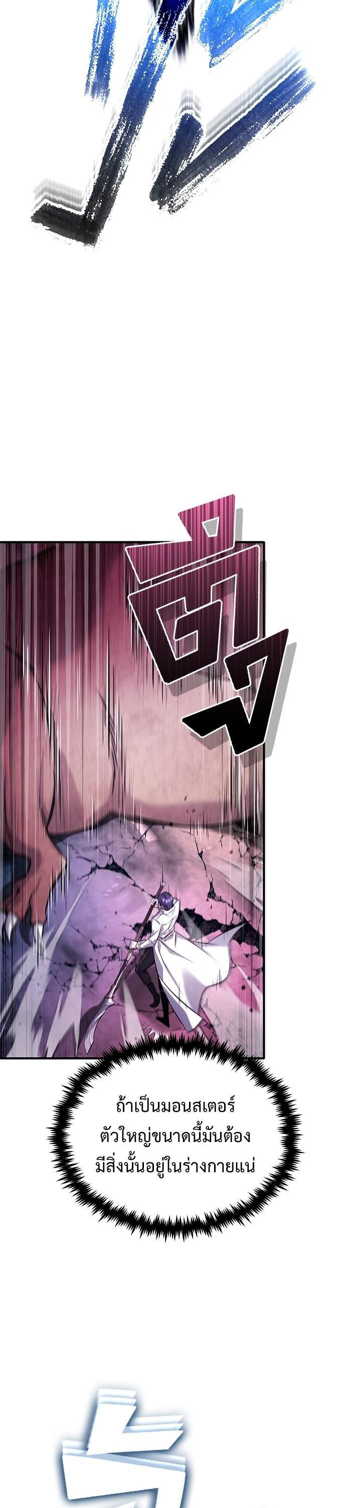 Regressor’s Life After Retirement ตอนที่ 21 - รูปที่ 2