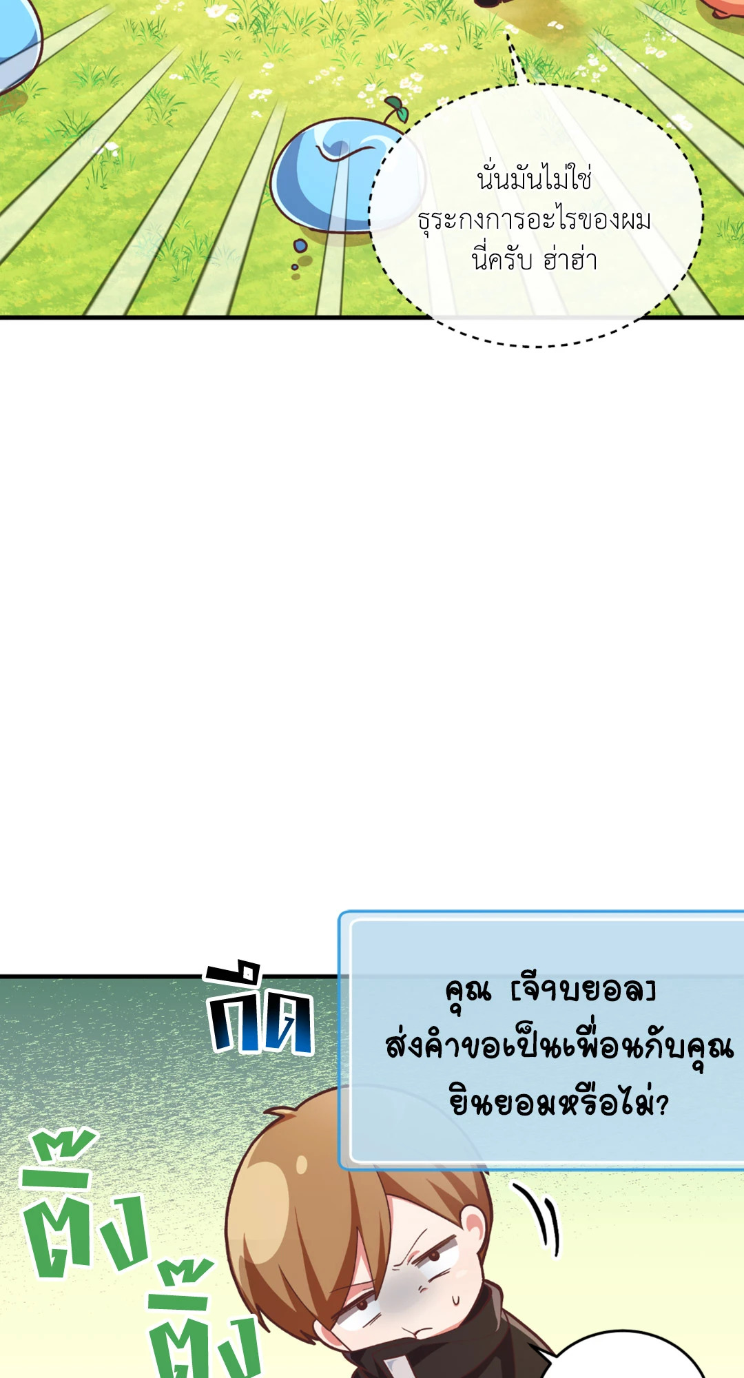 หน้า 103