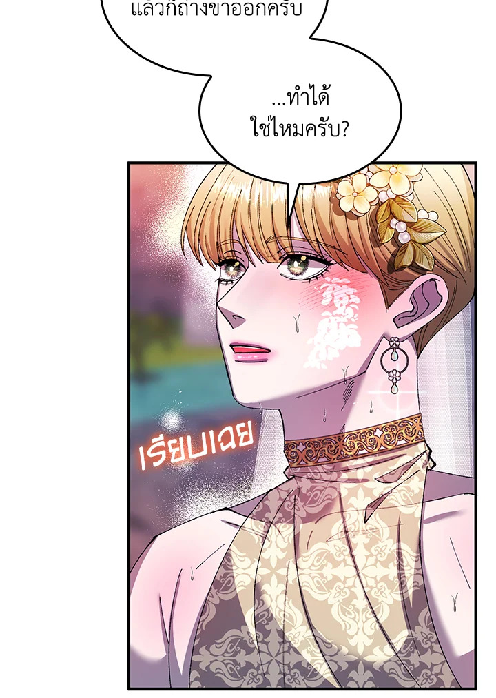 หน้า 77