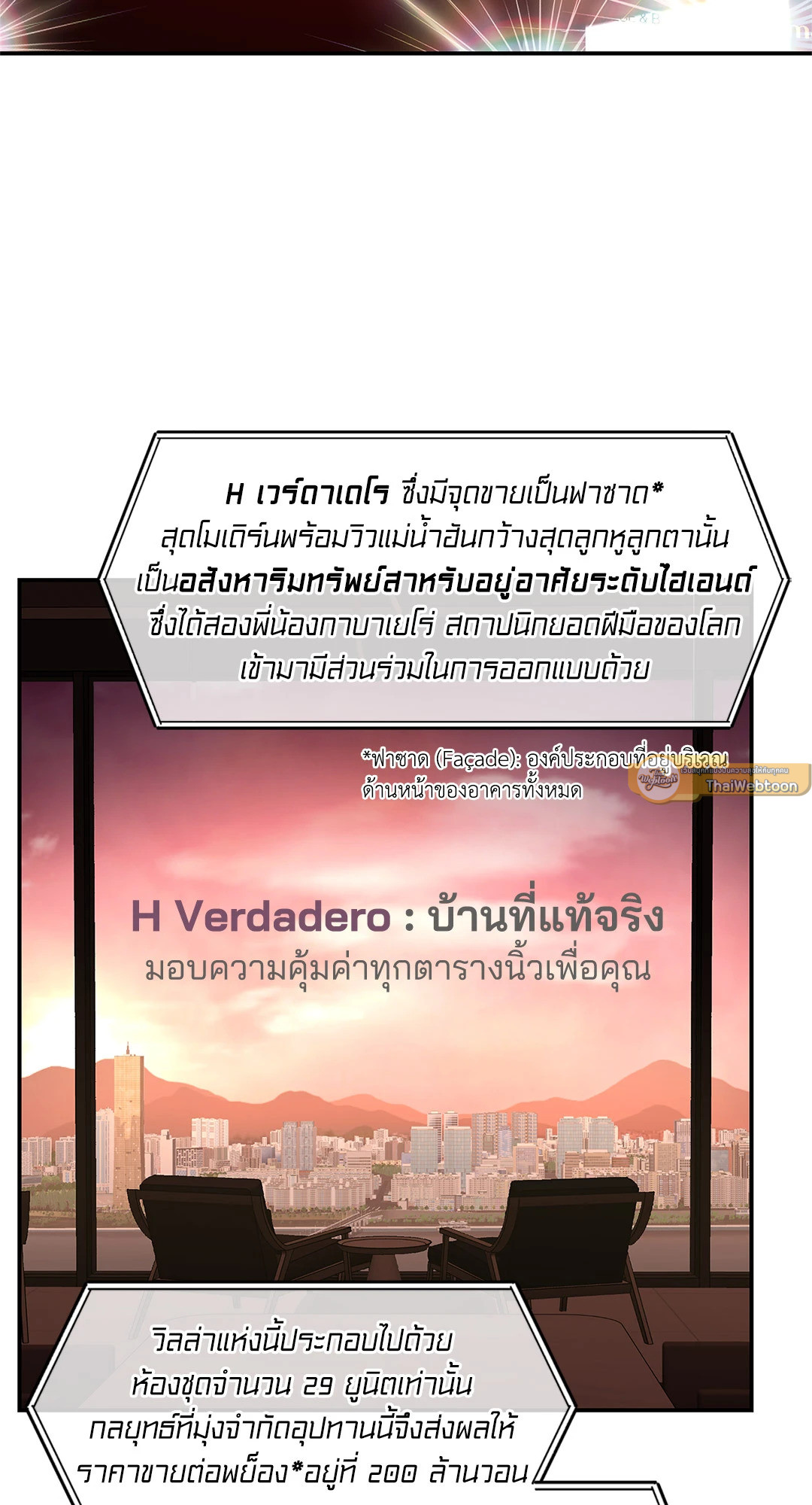 Mad Place ตอนที่ 72 - รูปที่ 2