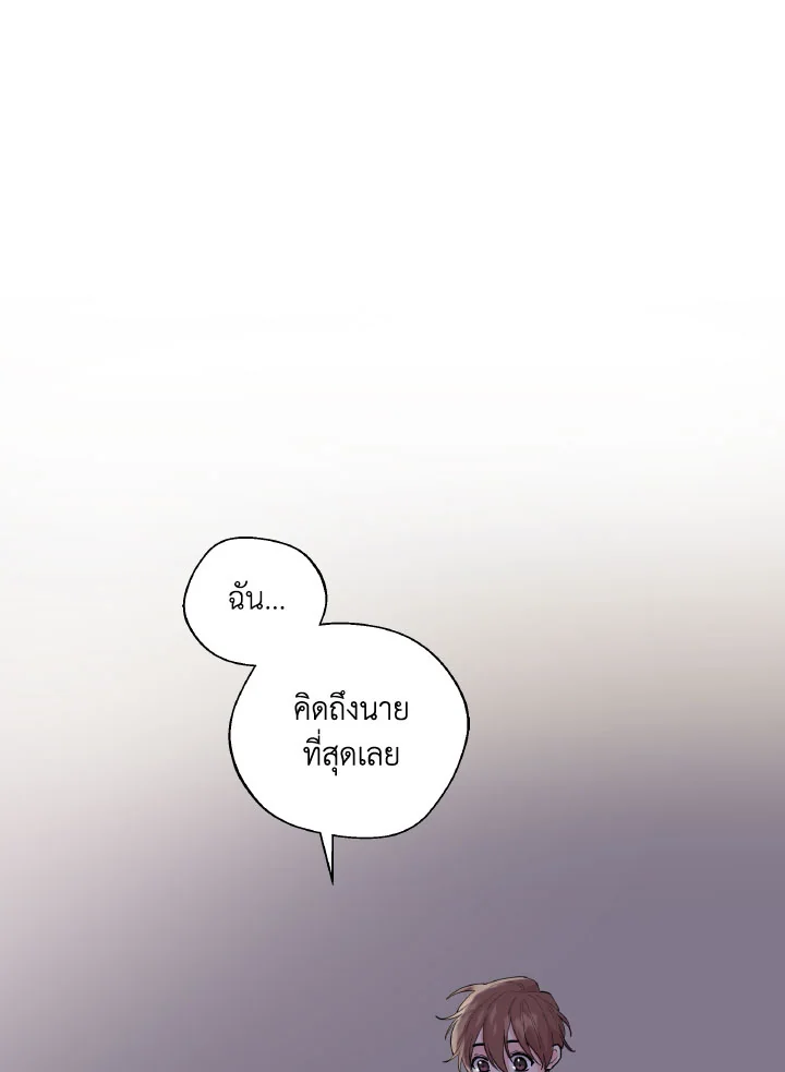 Deep ตอนที่ 47 - รูปที่ 2