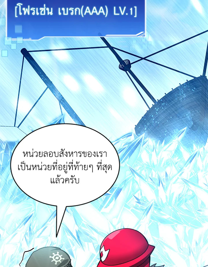 ติดในหอคอยจนเป็นฮันเตอร์สุดเก๋า | The Tower's Trapped Hunter ตอนที่ 92 - รูปที่ 2