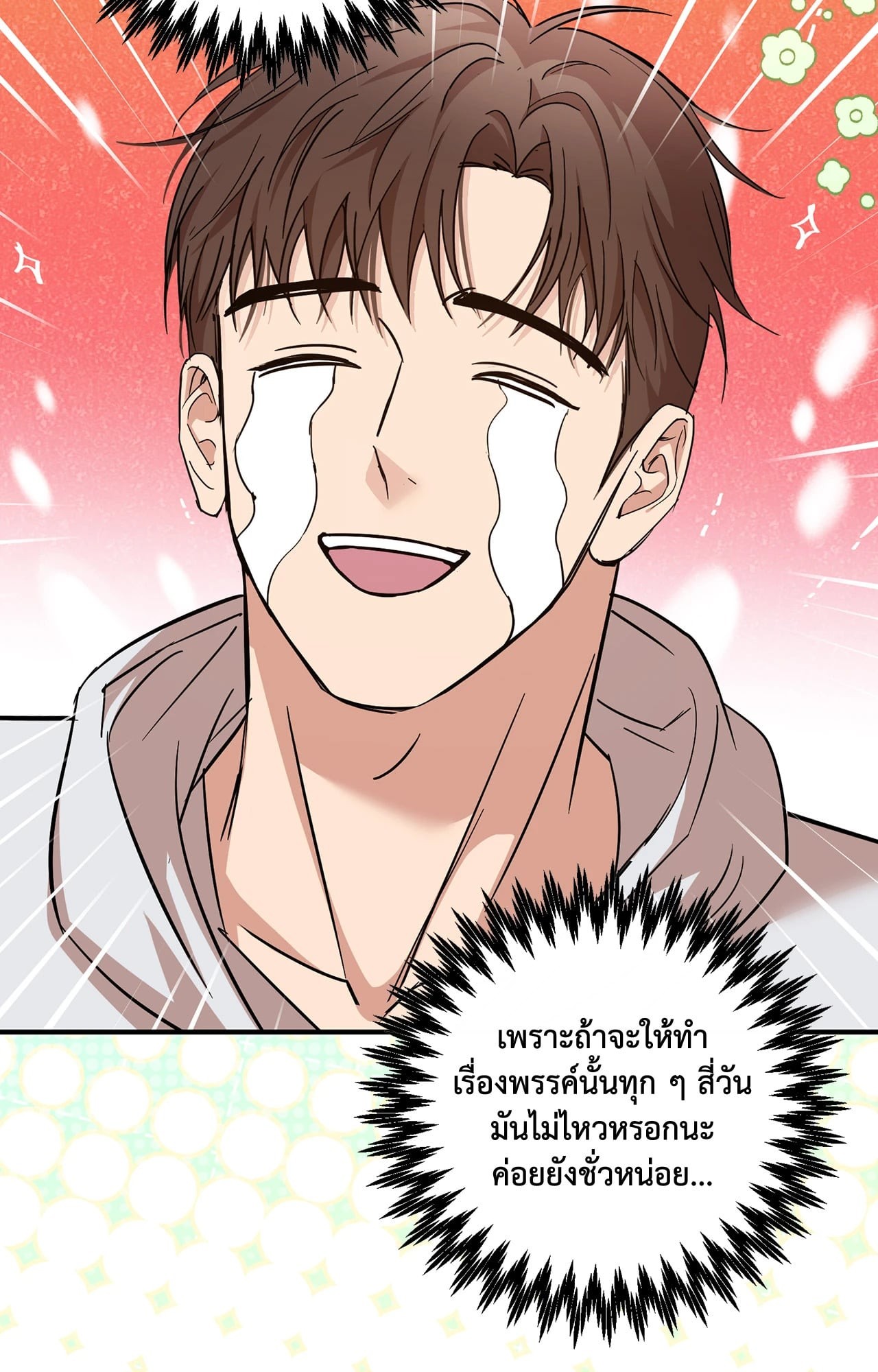 หน้า 78