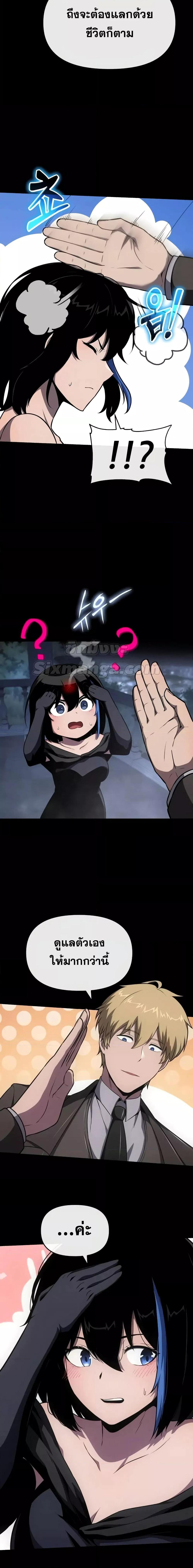 The Knight King Who Returned With a God ตอนที่ 90 - รูปที่ 2