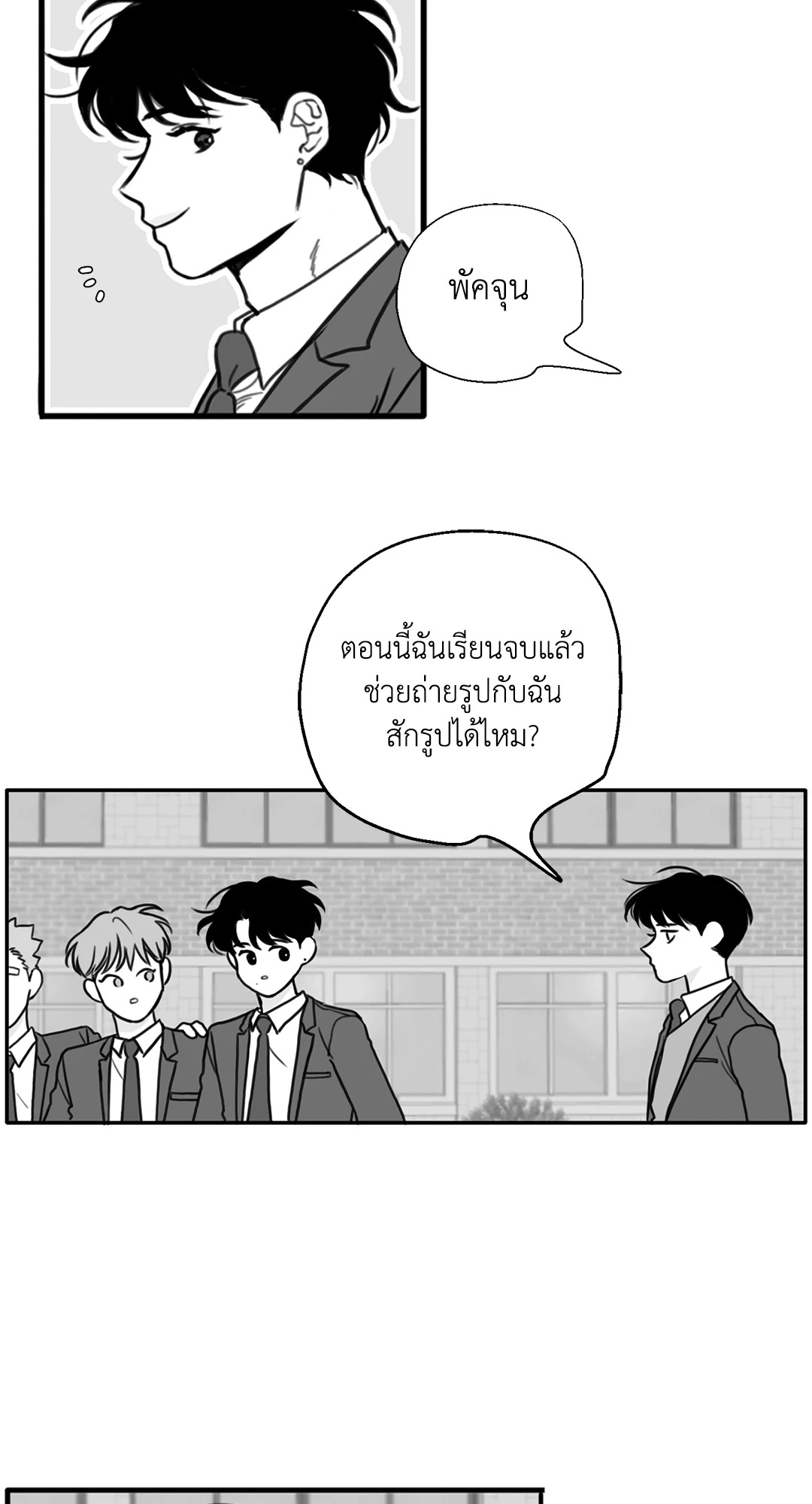 วัยรุ่นวุ่นรัก ตอนที่ 35.07 - รูปที่ 2