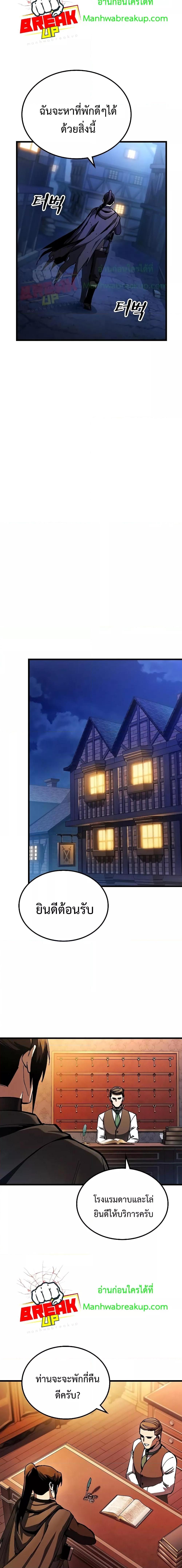 Genius Corpse-Collecting Warrior ตอนที่ 3 - รูปที่ 2