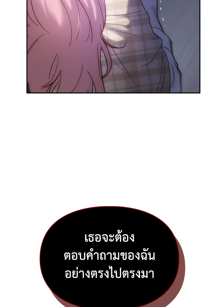 เชลยตัวน้อยแห่งปราสาทเหมันต์ | Baby Prisoner of the Winter Castle ตอนที่ 5 - รูปที่ 2