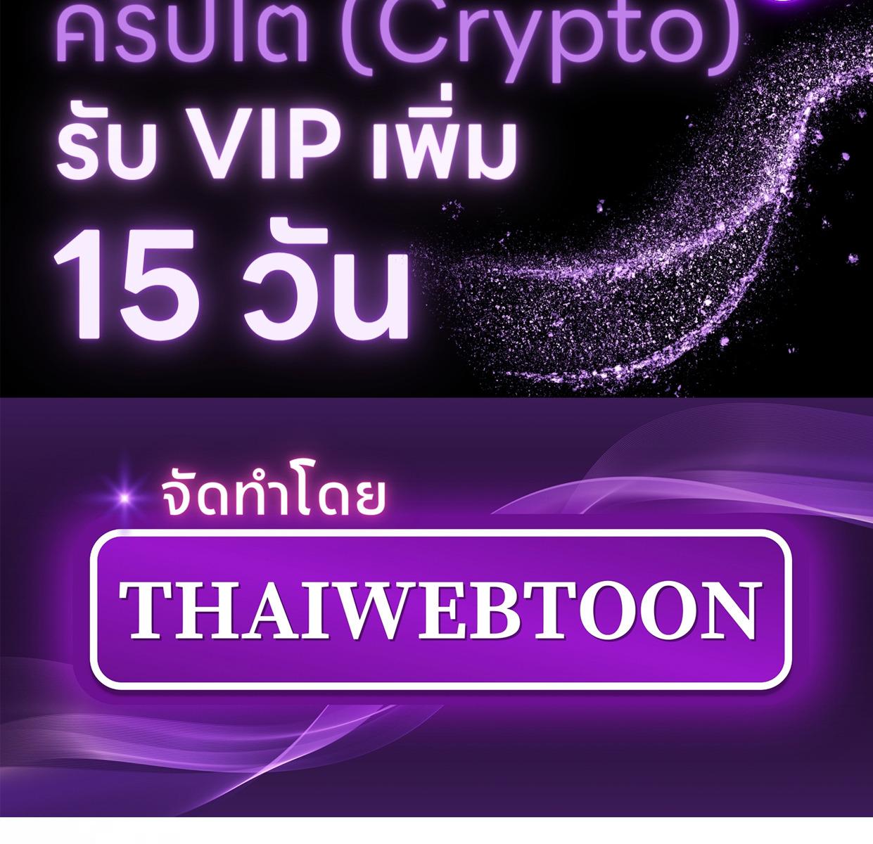 Kiss Me If You Can | จูบฉันสิ ถ้านายกล้า ตอนที่ 6 - รูปที่ 2