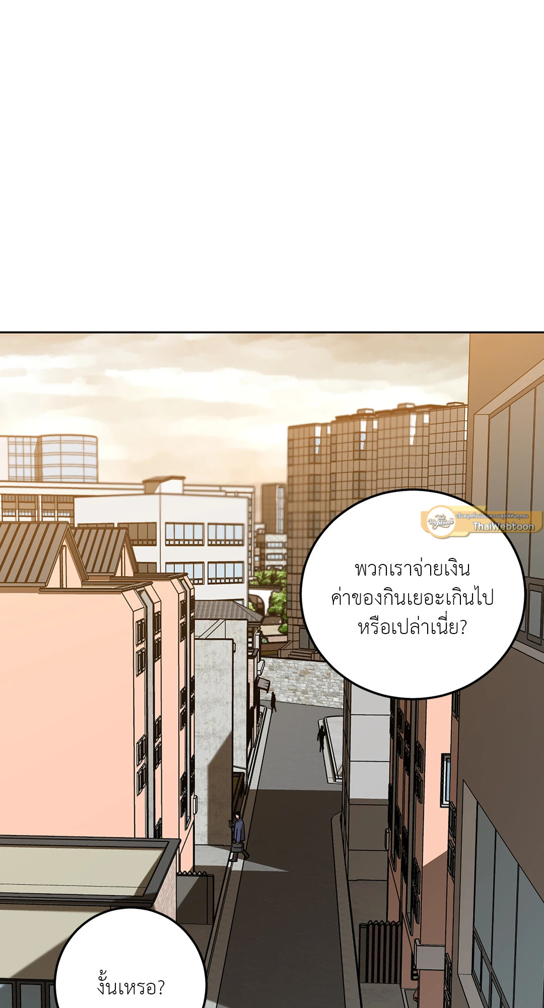 Blind Play ตอนที่ 34 - รูปที่ 2