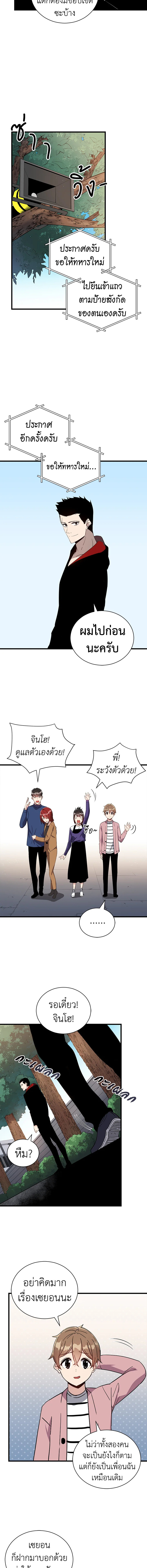 จอมมารจุติโลก | The Descent of the Demonic Master ตอนที่ 37 - รูปที่ 2