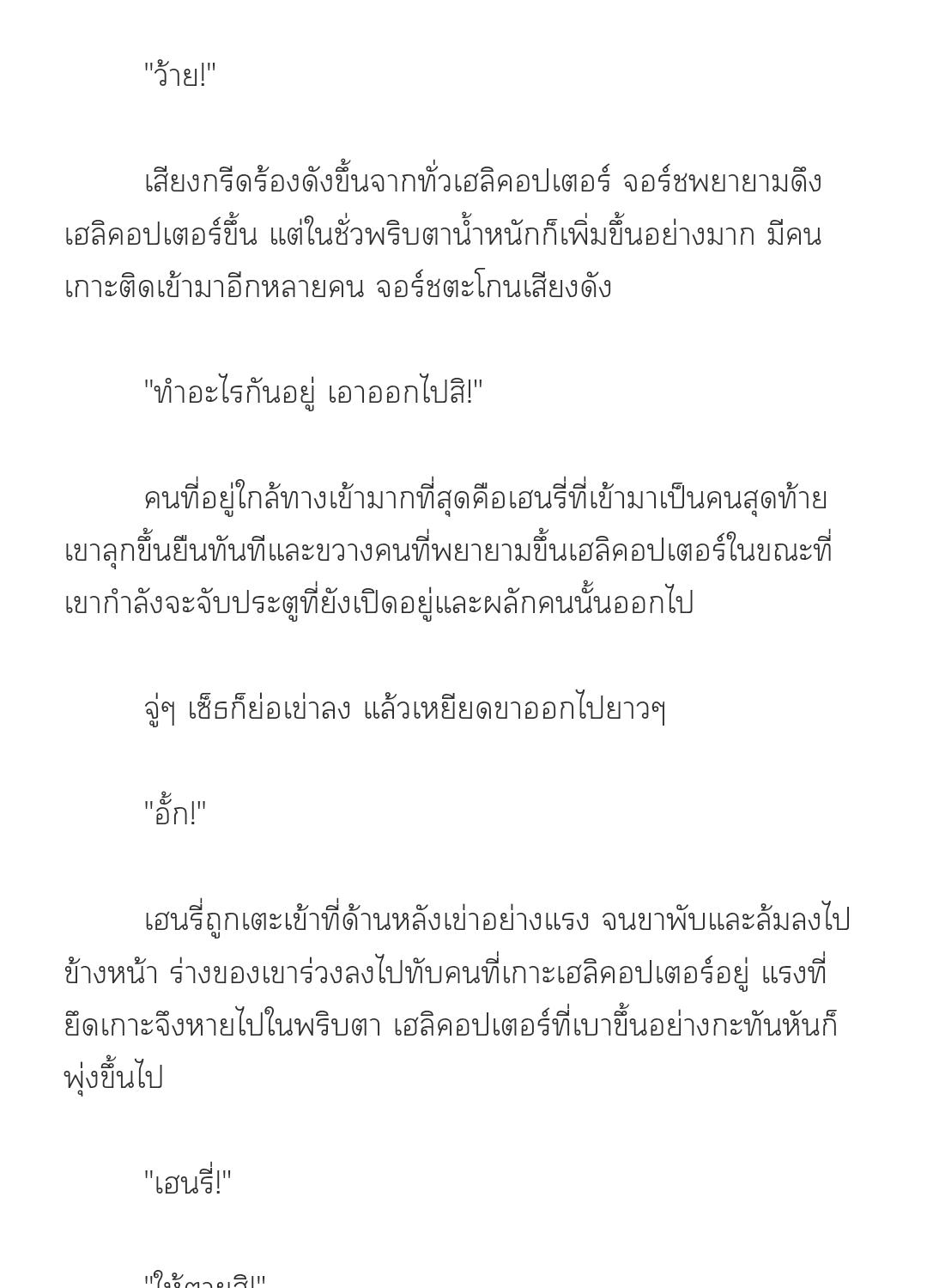 [นิยาย] จูบฉันสิ ถ้านายกล้า | Kiss Me If You Can ตอนที่ 14 - รูปที่ 2