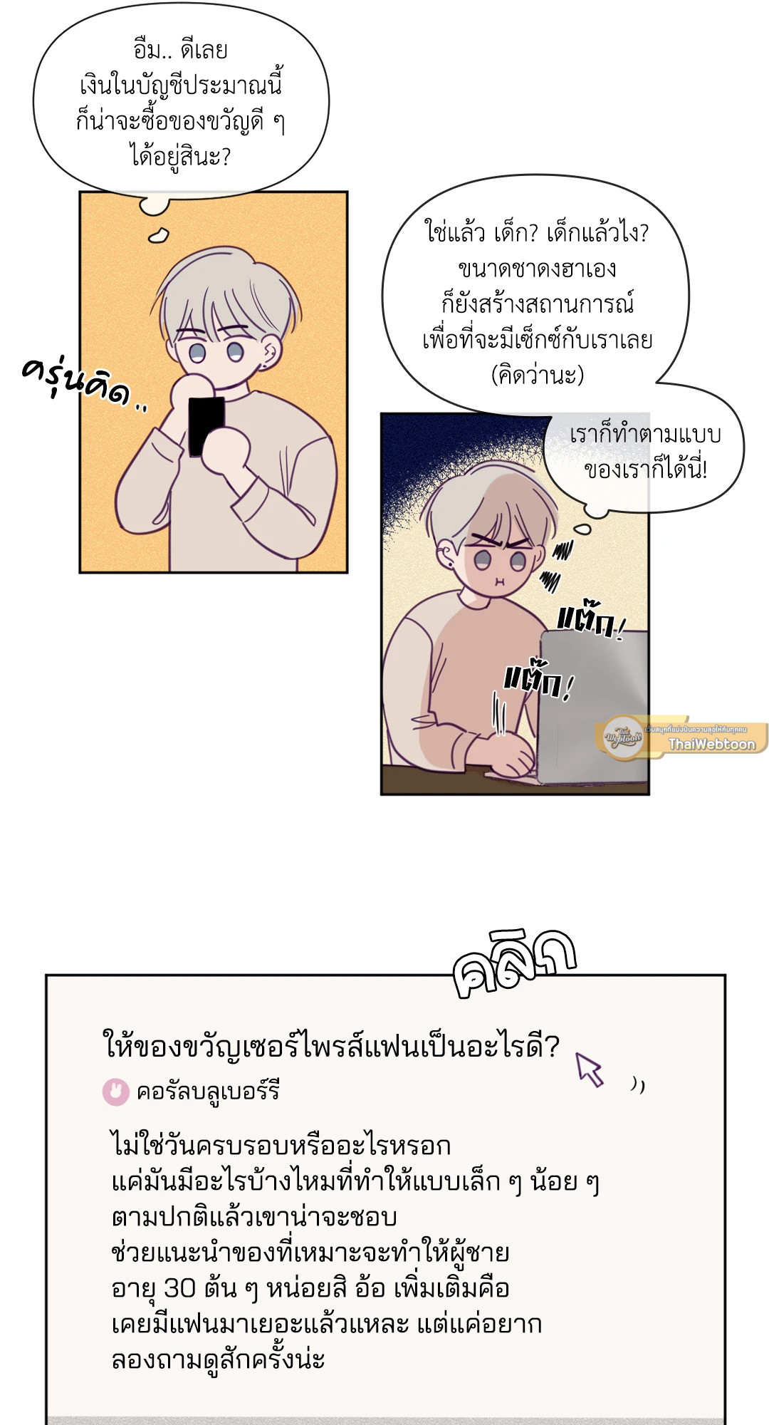 หน้า 16