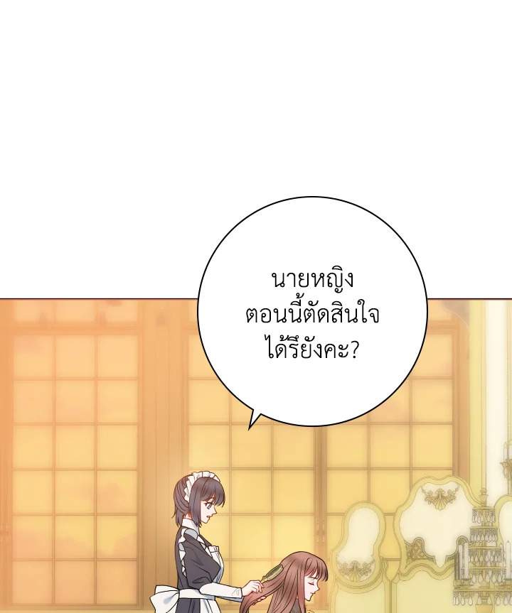 ภรรยาผูกสัญญาของสามีขี้โรค | Contractual Marriage to a Surly Duke ตอนที่ 45 - รูปที่ 2