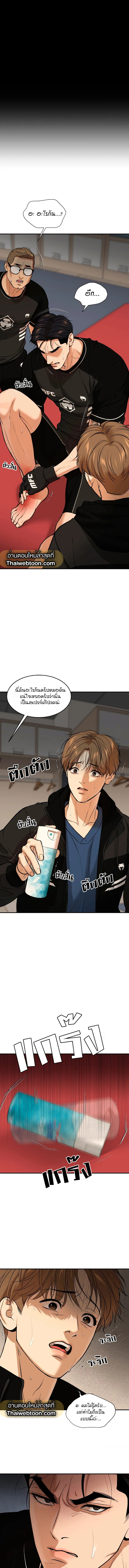 Jinx (+R) ตอนที่ 50 - รูปที่ 2