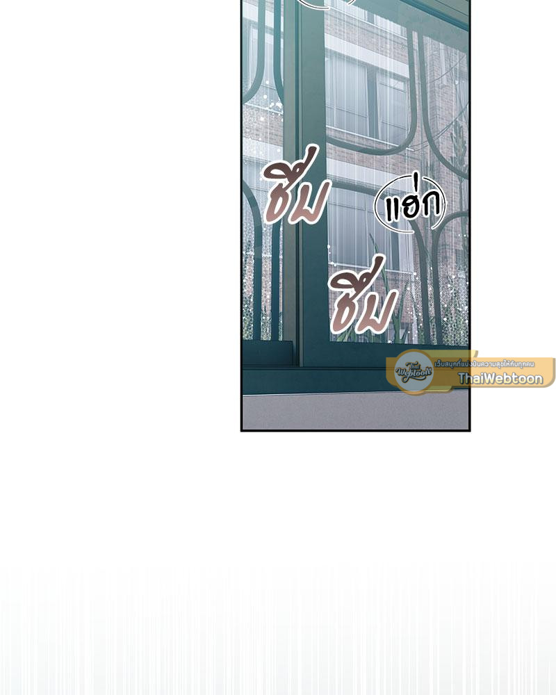 แมนชันปรารถนารัก | Park Ha Mansion (R+) ตอนที่ 7 - รูปที่ 2