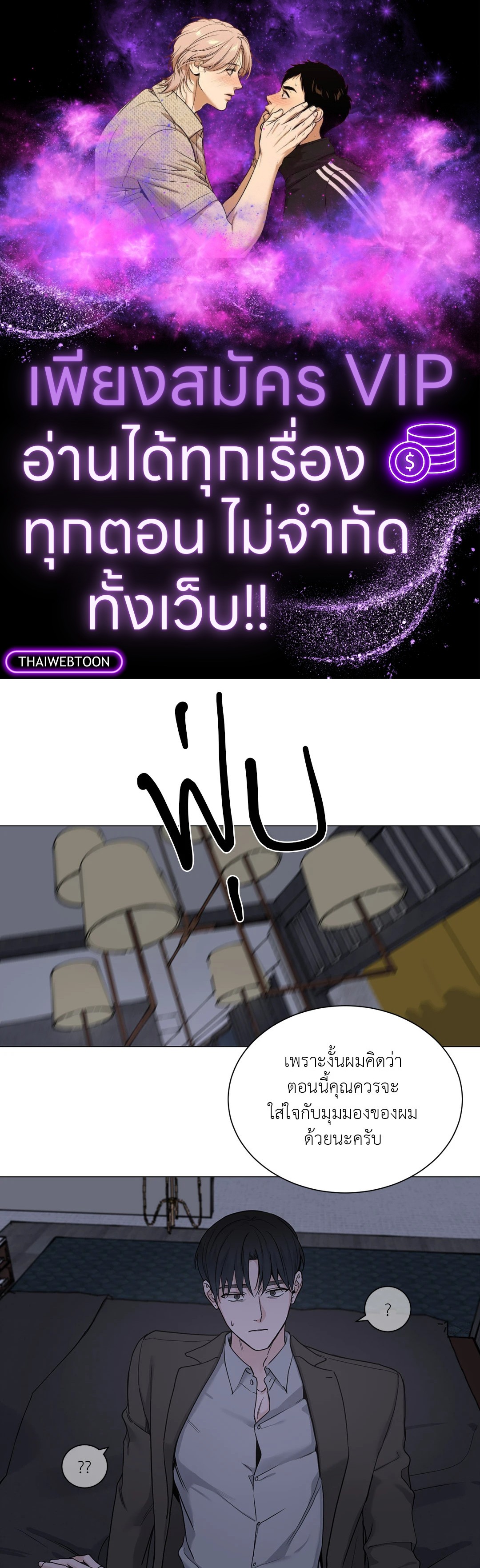 เลขาลีของผม | My Suha ตอนที่ 83 - รูปที่ 1