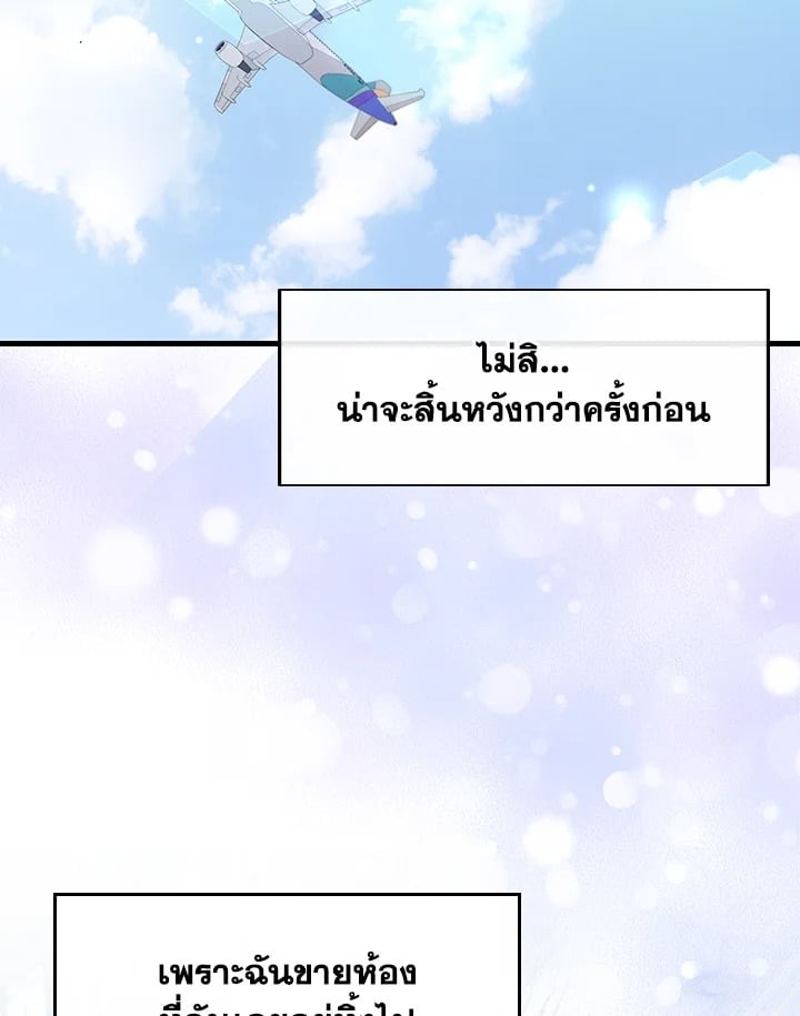 ห้วงเวลาย้อมรัก | Colored With Time ตอนที่ 42 - รูปที่ 2