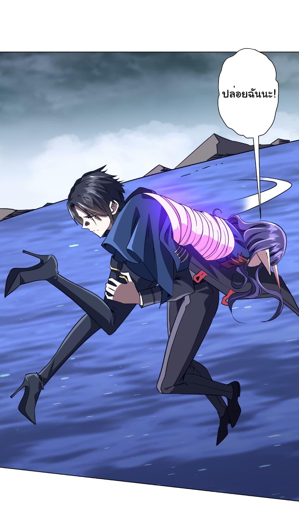 Start with Trillions of Coins ตอนที่ 257 - รูปที่ 2