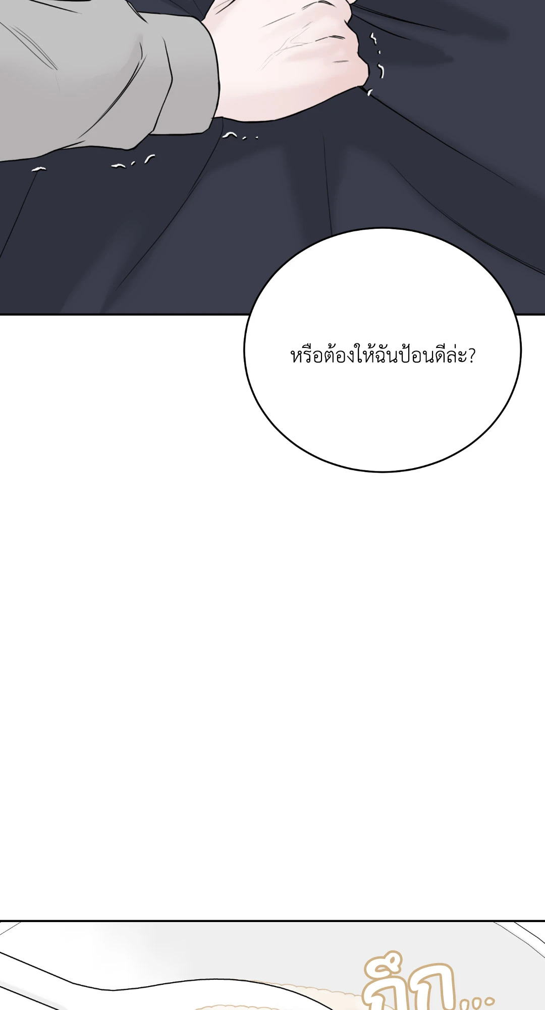 หน้า 77