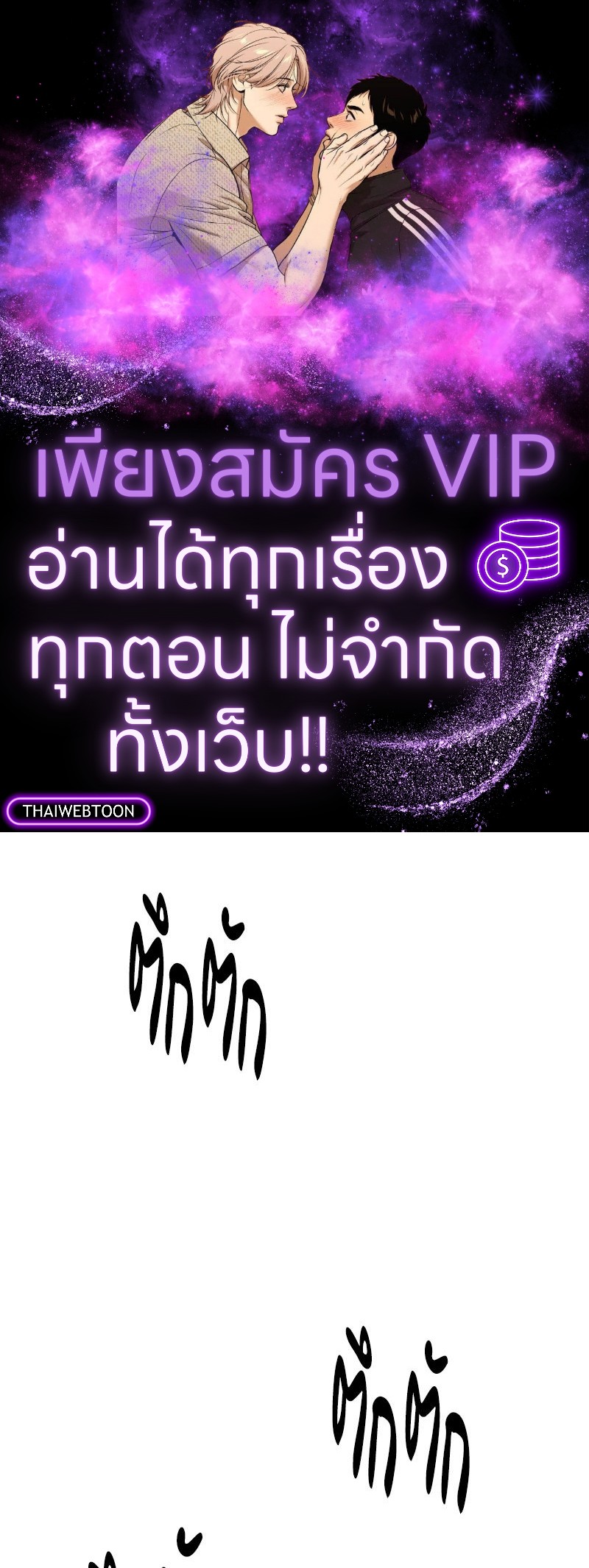 รักครั้งนี้ต้องมีอะไรผิดพลาดแน่! | This Love Has Something Wrong! ตอนที่ 13 - รูปที่ 1