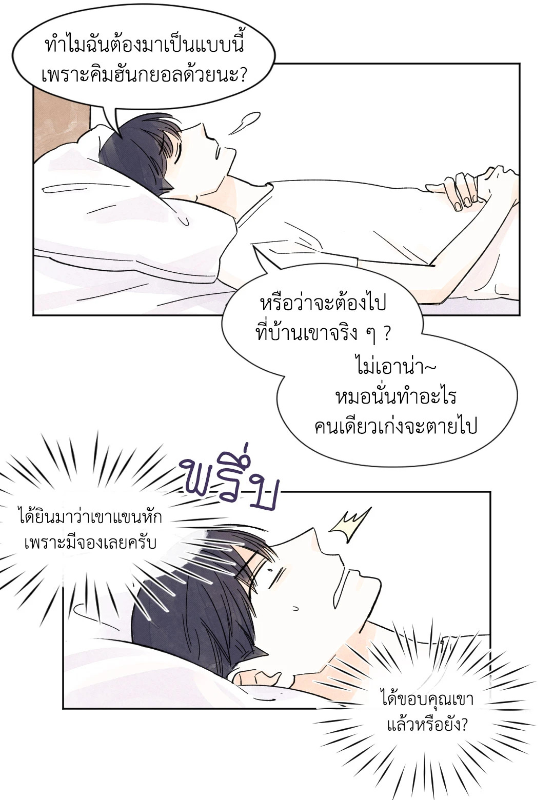 หน้า 38