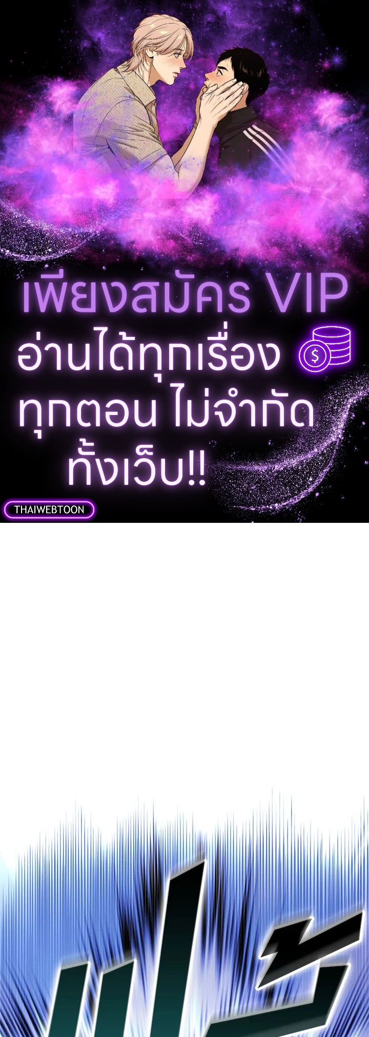 ปรมาจารย์เทวบุตรมาร | Heavenly Demon Instructor ตอนที่ 74 - รูปที่ 1