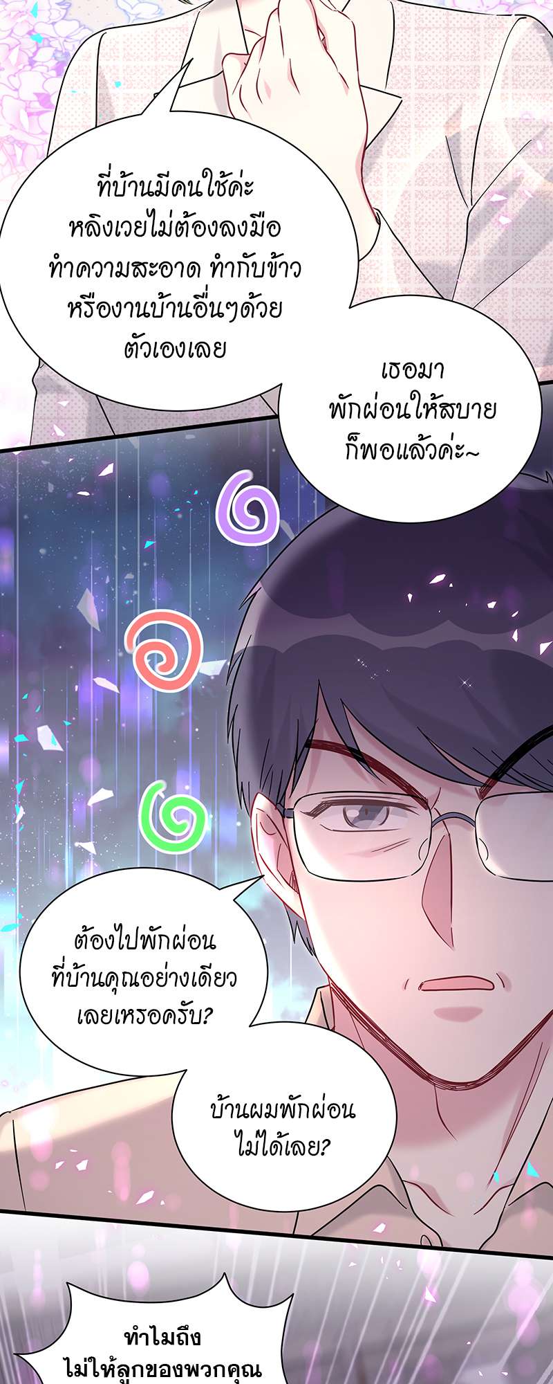 หน้า 23