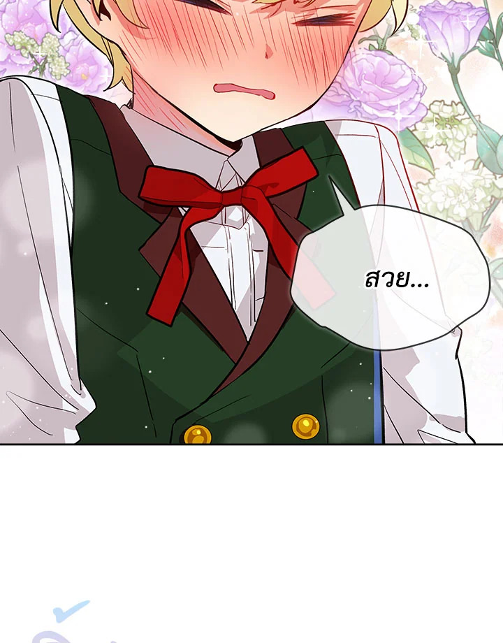 เลดี้จอมบงการ ตอนที่ 7 - รูปที่ 2