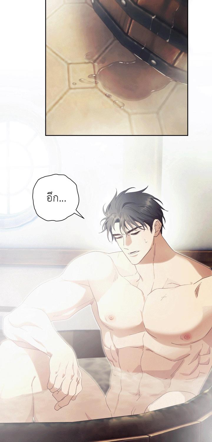 Patera ตอนที่ 7 - รูปที่ 2