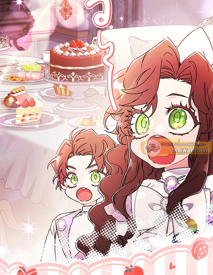 ฉันกลายเป็นลูกสาวบุญธรรมของท่านดยุก | I Became the Male Lead's Adopted Daughter ตอนที่ 101 - รูปที่ 2