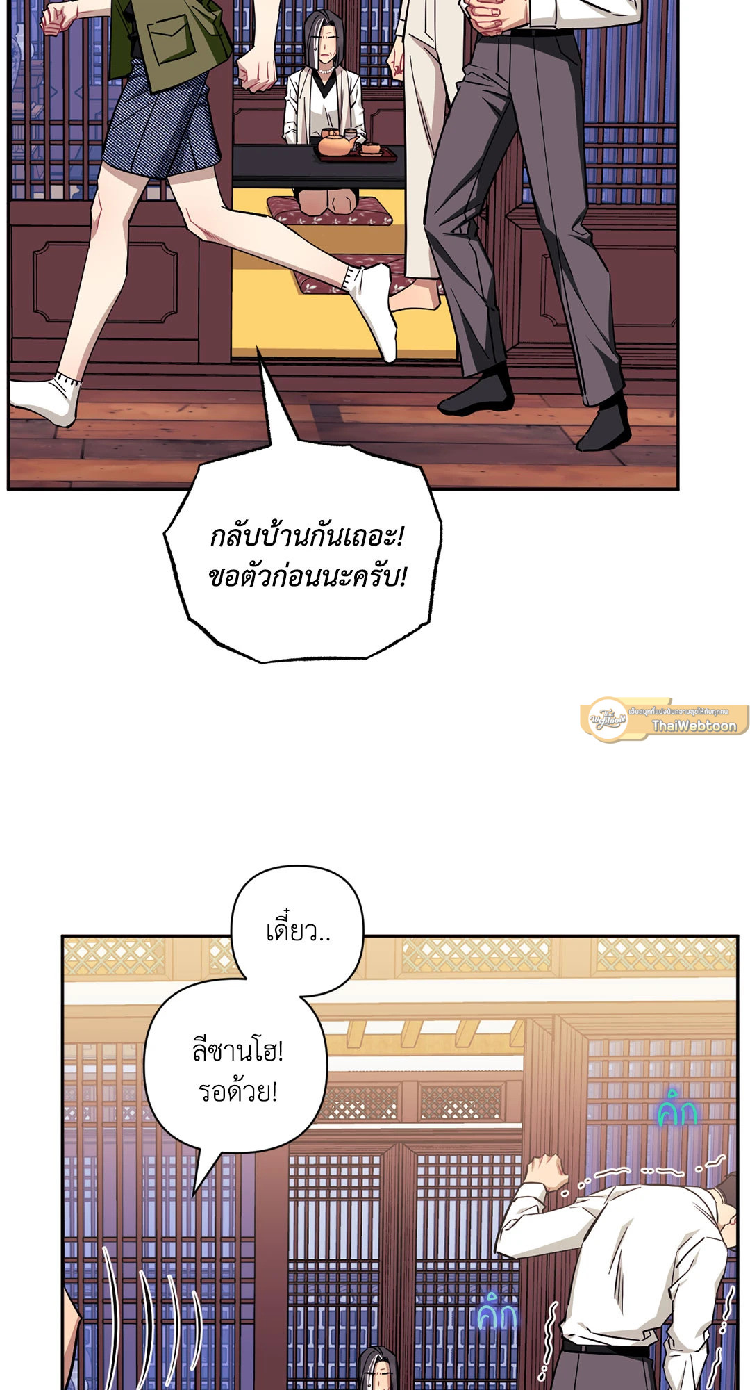 หน้า 54