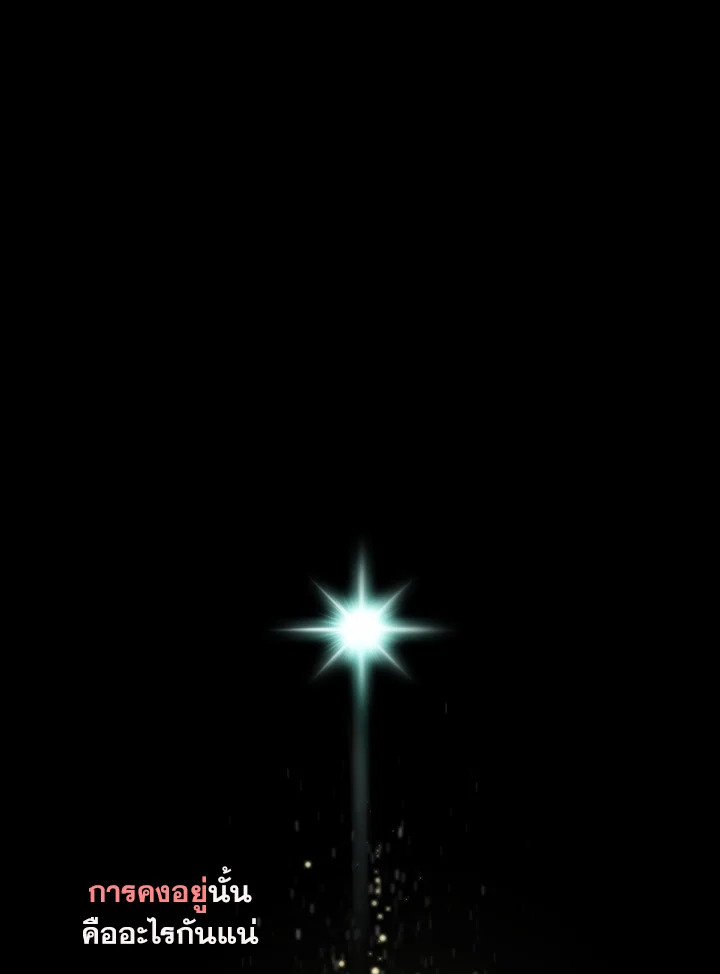 จอมเวทไร้ขีดจำกัด | The Infinite Mage ตอนที่ 63 - รูปที่ 2