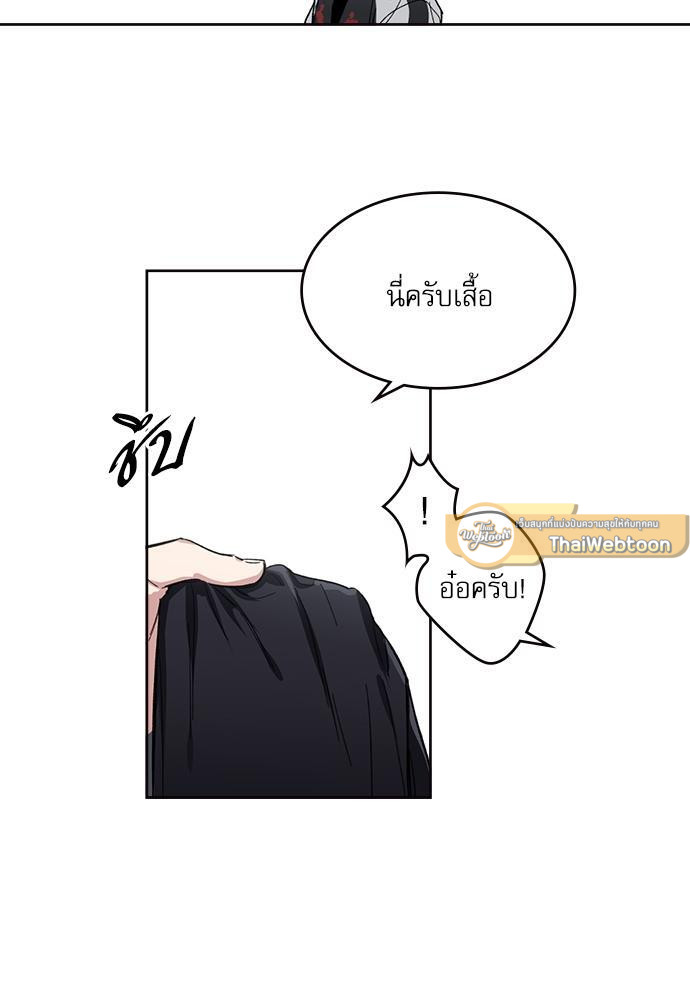 Mistake Lover | คนนี้ผมขอ ตอนที่ 2 - รูปที่ 2