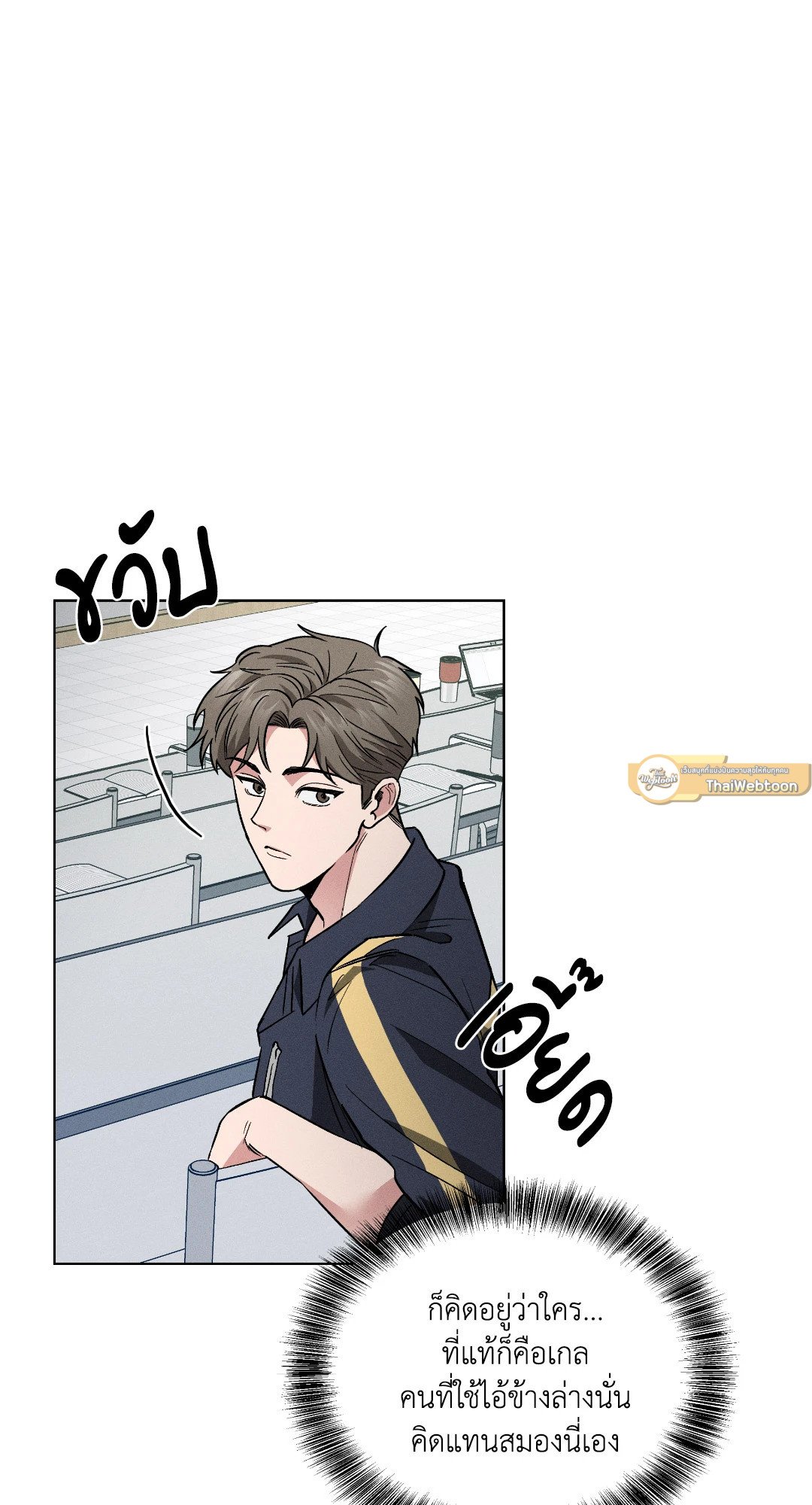 Salty Lust ตอนที่ 14 - รูปที่ 2