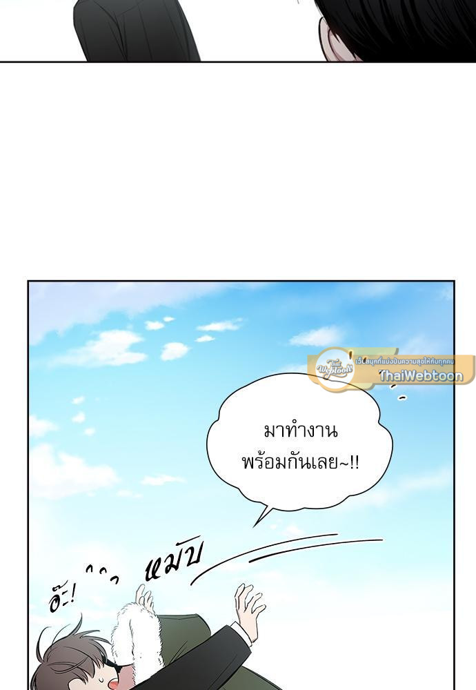 Mistake Lover | คนนี้ผมขอ ตอนที่ 26 - รูปที่ 2
