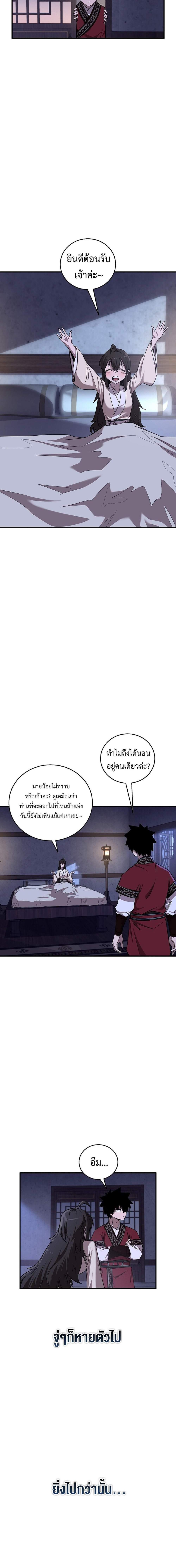 Childhood Friend of the Zenith สหายวัยเยาว์ของข้าแข็งแกร่งที่สุดในใต้หล้า ตอนที่ 51 - รูปที่ 2