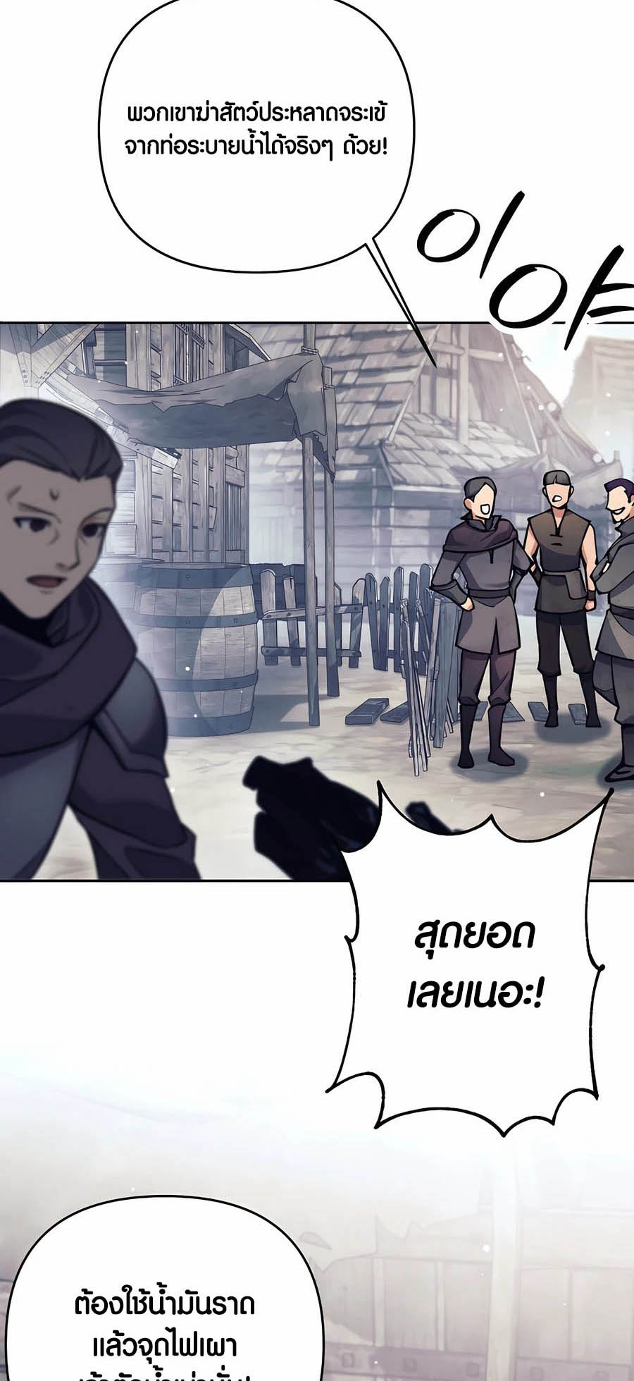 Trash of A Dark Fantasy ตอนที่ 26 - รูปที่ 2