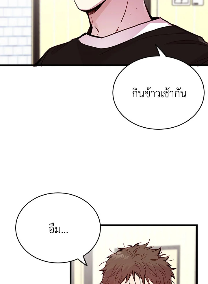 แผนลับสร้างครอบครัว | How to be a Family ตอนที่ 19 - รูปที่ 2