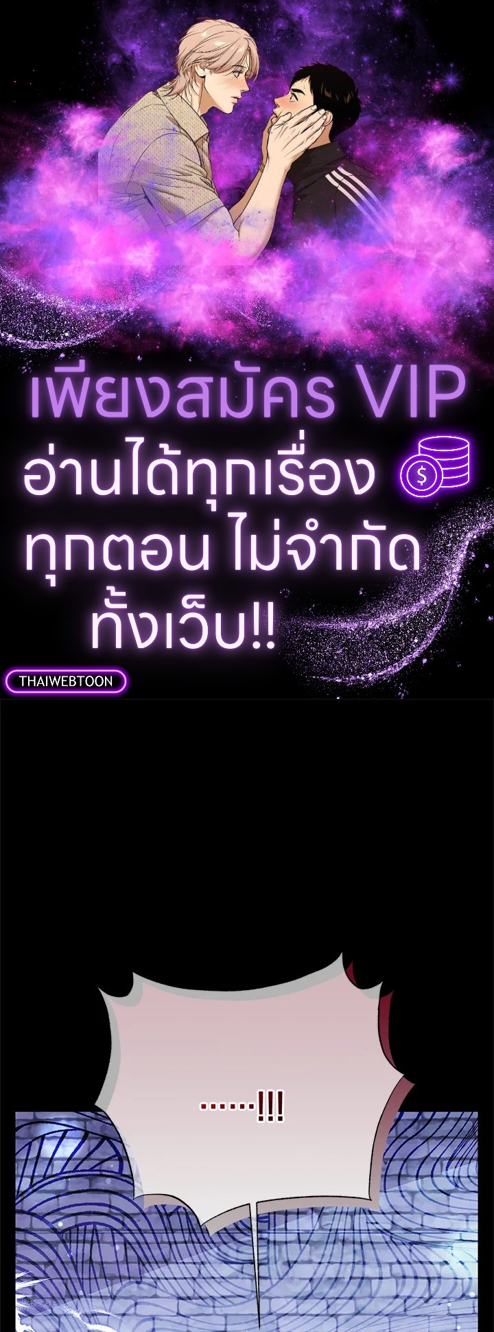 เมื่อพี่สาวเก็บพระเอกมาฝาก | My Sister Picked up the Nale Lead ตอนที่ 93 - รูปที่ 1