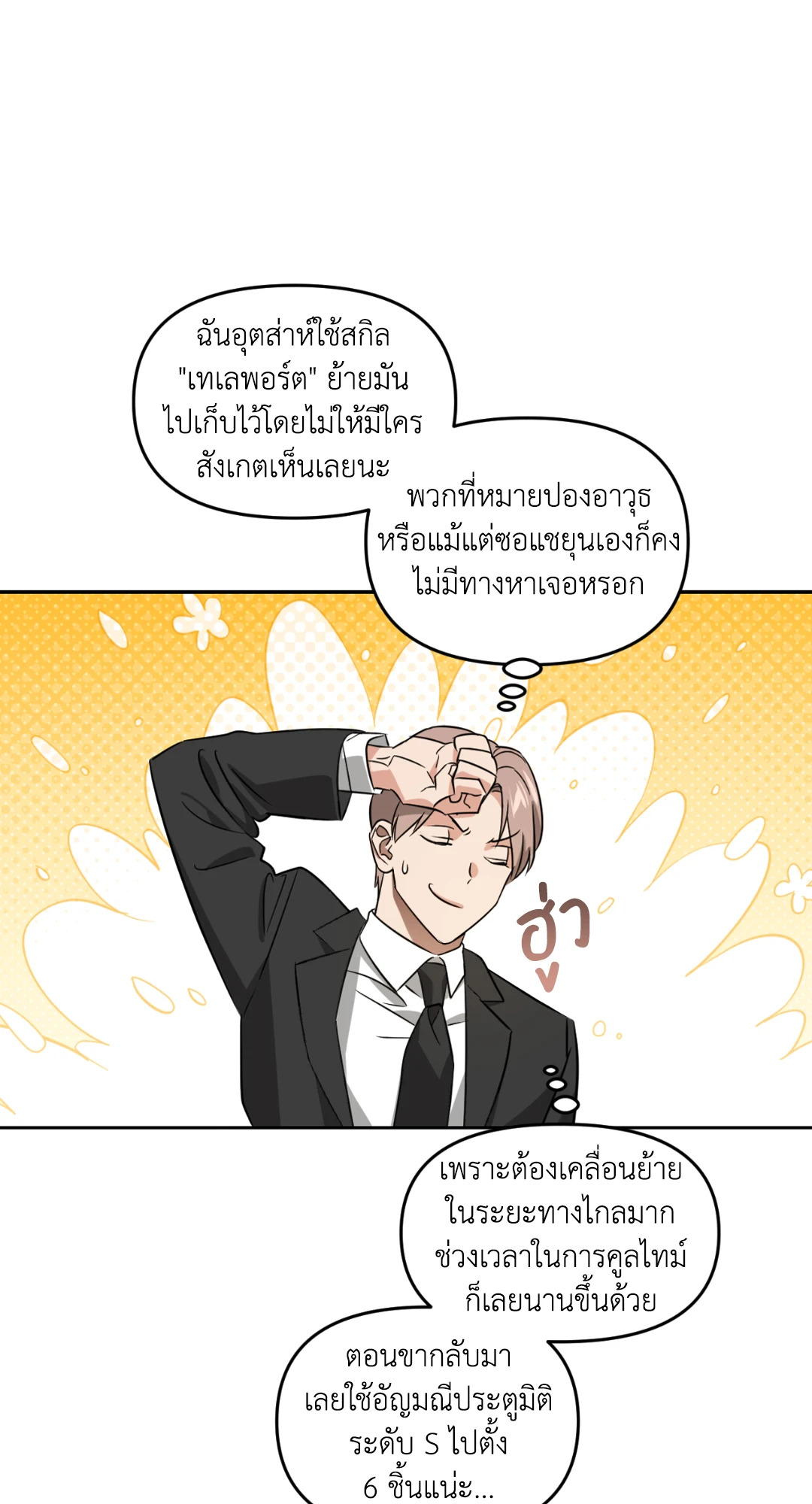 หน้า 28